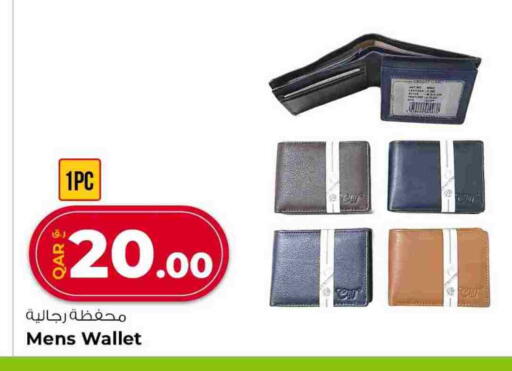 available at روابي هايبرماركت in قطر - الدوحة