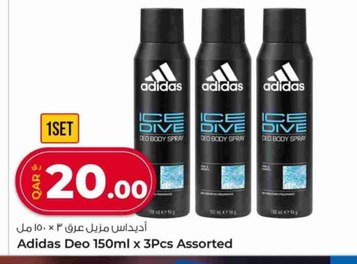 available at روابي هايبرماركت in قطر - الضعاين