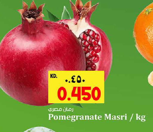 Pomegranate available at هايبر ماركت كابايان in الكويت - مدينة الكويت