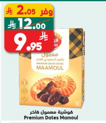 available at Dukan in KSA, Saudi Arabia, Saudi - Mecca