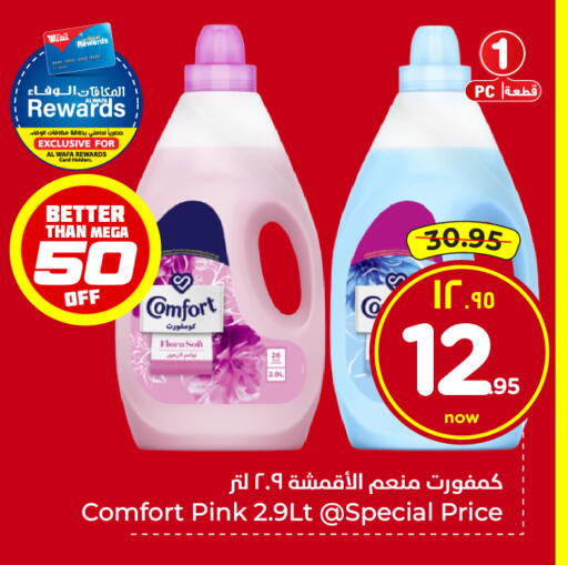 available at هايبر الوفاء in مملكة العربية السعودية, السعودية, سعودية - الطائف