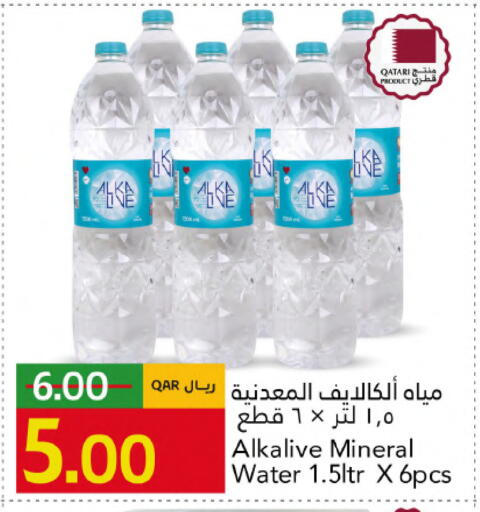 available at جلف فود سنتر in قطر - الشمال