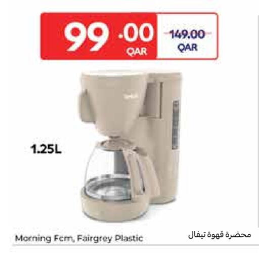 available at كارفور in قطر - الوكرة