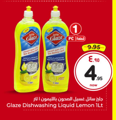 Lemon available at هايبر الوفاء in مملكة العربية السعودية, السعودية, سعودية - الرياض