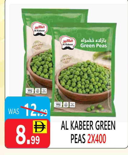 Peas available at يونايتد هيبر ماركت in الإمارات العربية المتحدة , الامارات - دبي