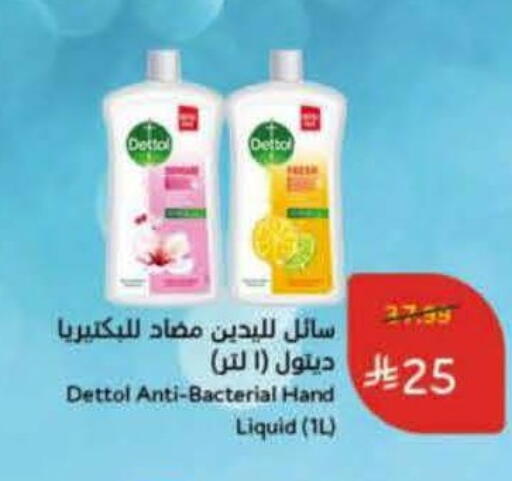 available at Hyper Panda in KSA, Saudi Arabia, Saudi - Yanbu