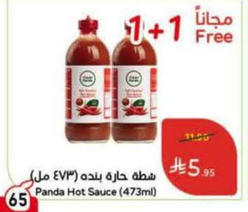 available at Hyper Panda in KSA, Saudi Arabia, Saudi - Mahayil