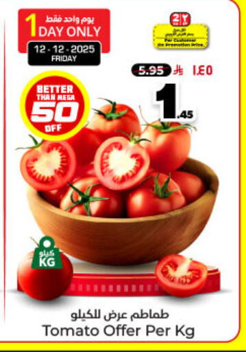 Tomato available at هايبر الوفاء in مملكة العربية السعودية, السعودية, سعودية - المنطقة الشرقية