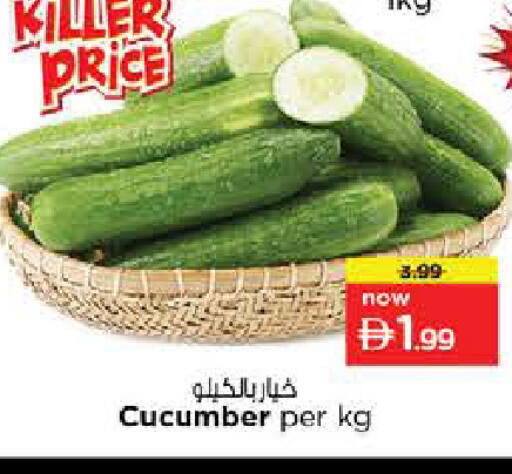 Cucumber available at نستو هايبرماركت in الإمارات العربية المتحدة , الامارات - الشارقة / عجمان