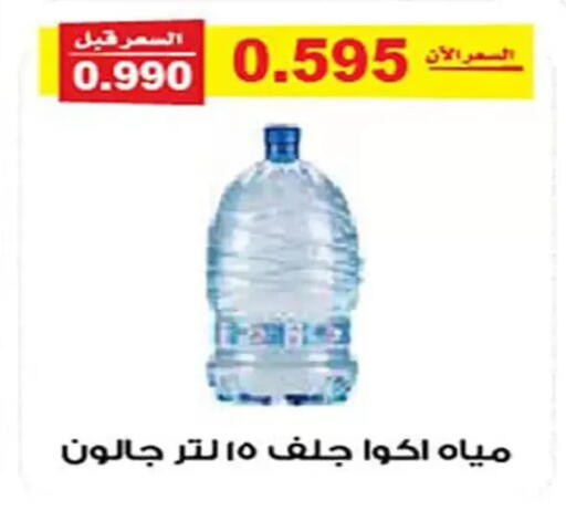 available at جمعية الفنطاس التعاونية in الكويت - مدينة الكويت