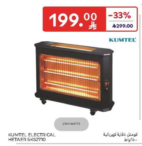 available at Carrefour in KSA, Saudi Arabia, Saudi - Riyadh