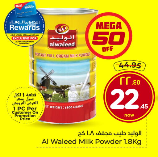 available at هايبر الوفاء in مملكة العربية السعودية, السعودية, سعودية - جدة