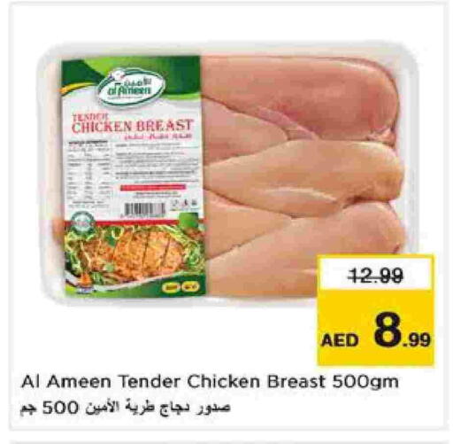 available at نستو هايبرماركت in الإمارات العربية المتحدة , الامارات - الشارقة / عجمان