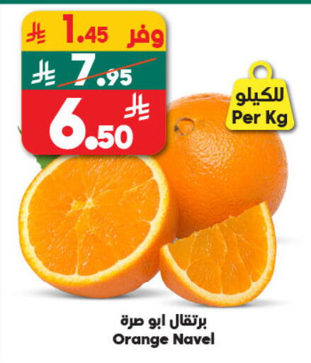 Orange available at Dukan in KSA, Saudi Arabia, Saudi - Medina