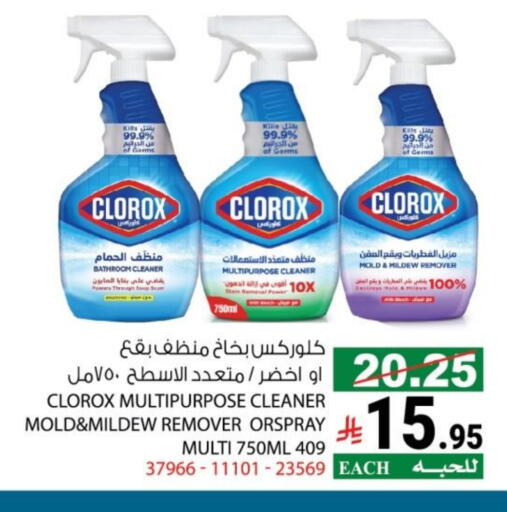 available at House Care in KSA, Saudi Arabia, Saudi - Mecca