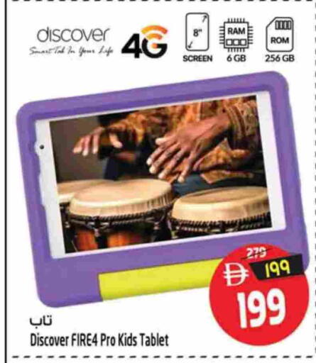 available at SAFARI HYPERMARKET  in UAE - Ras al Khaimah