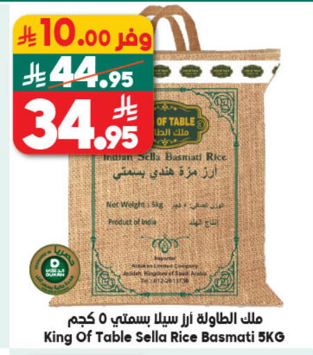 available at الدكان in مملكة العربية السعودية, السعودية, سعودية - جدة