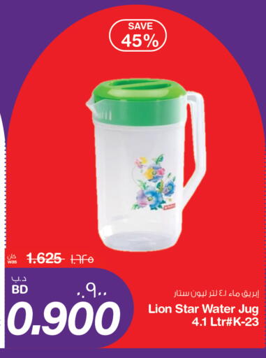 available at ميغا مارت و ماكرو مارت in البحرين