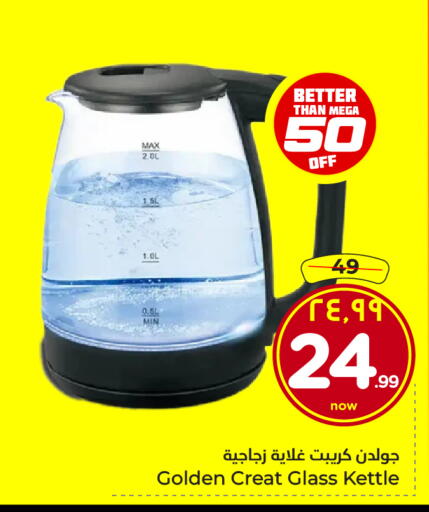 available at هايبر الوفاء in مملكة العربية السعودية, السعودية, سعودية - جدة