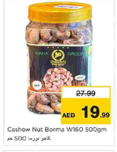 available at Nesto Hypermarket in UAE - Dubai