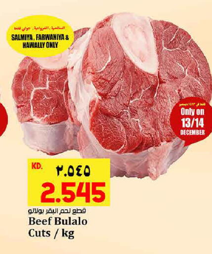 available at Kabayan Hypermarket in Kuwait - Jahra Governorate