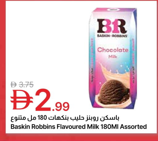 available at Emirates Co-Operative Society in UAE - Dubai