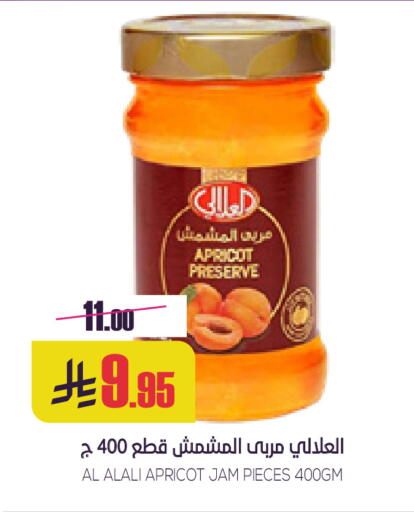Apricot available at Sapt in KSA, Saudi Arabia, Saudi - Buraidah