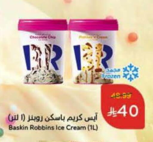 available at Hyper Panda in KSA, Saudi Arabia, Saudi - Buraidah