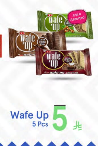 available at Muntazah Markets in KSA, Saudi Arabia, Saudi - Qatif