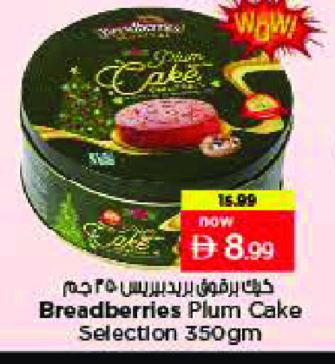Plum available at Nesto Hypermarket in UAE - Sharjah / Ajman