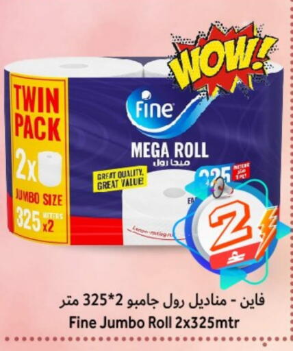 available at Al Qoot Hypermarket in Oman - Muscat