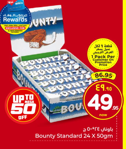 available at هايبر الوفاء in مملكة العربية السعودية, السعودية, سعودية - جدة