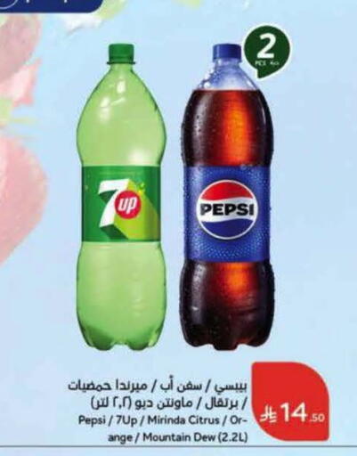 available at هايبر بنده in مملكة العربية السعودية, السعودية, سعودية - الباحة