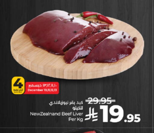 available at لولو هايبرماركت in مملكة العربية السعودية, السعودية, سعودية - الطائف