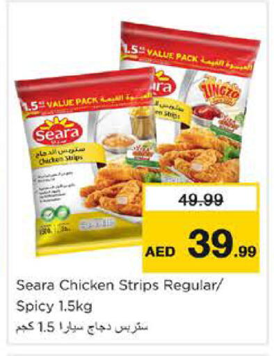 available at نستو هايبرماركت in الإمارات العربية المتحدة , الامارات - الشارقة / عجمان