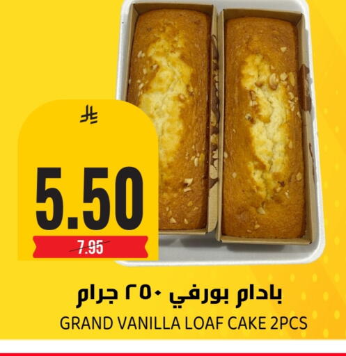 Vanilla available at Grand Hyper in KSA, Saudi Arabia, Saudi - Riyadh