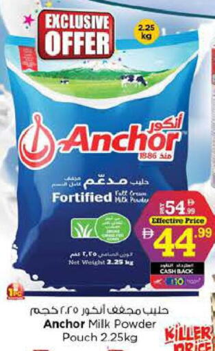 available at Nesto Hypermarket in UAE - Dubai