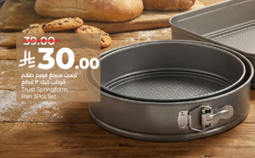 available at لولو هايبرماركت in مملكة العربية السعودية, السعودية, سعودية - خميس مشيط