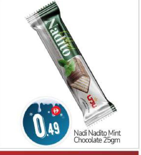 Mint available at BIGmart in UAE - Abu Dhabi