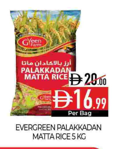 available at ديلايس سوبرماركت in الإمارات العربية المتحدة , الامارات - أبو ظبي