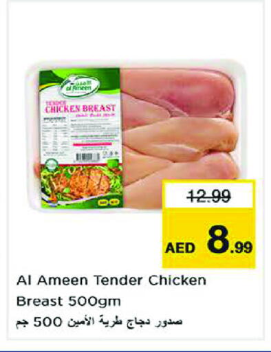 available at نستو هايبرماركت in الإمارات العربية المتحدة , الامارات - الشارقة / عجمان