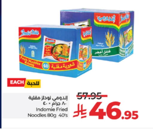 available at لولو هايبرماركت in مملكة العربية السعودية, السعودية, سعودية - جدة