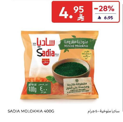 available at كارفور in مملكة العربية السعودية, السعودية, سعودية - سكاكا