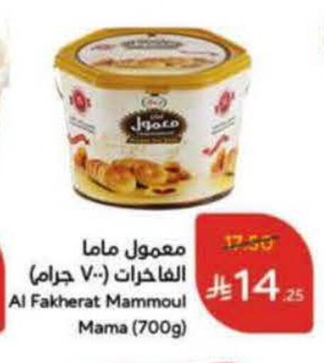 available at Hyper Panda in KSA, Saudi Arabia, Saudi - Khamis Mushait