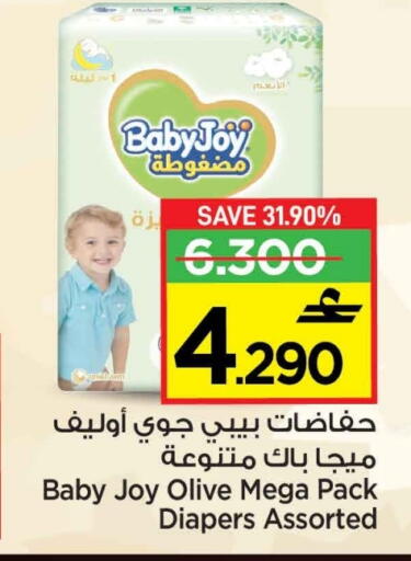 available at MARK & SAVE in Oman - Muscat