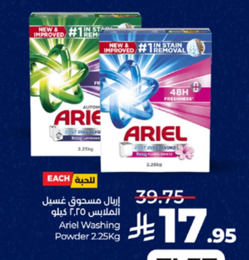 available at LULU Hypermarket in KSA, Saudi Arabia, Saudi - Yanbu