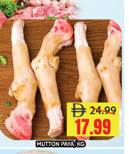 available at Leptis Hypermarket  in UAE - Ras al Khaimah