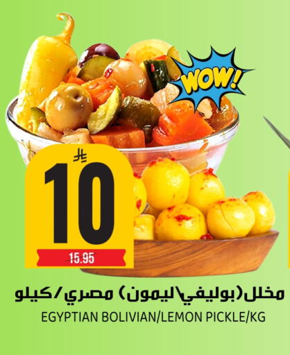 Lemon available at Grand Hyper in KSA, Saudi Arabia, Saudi - Riyadh