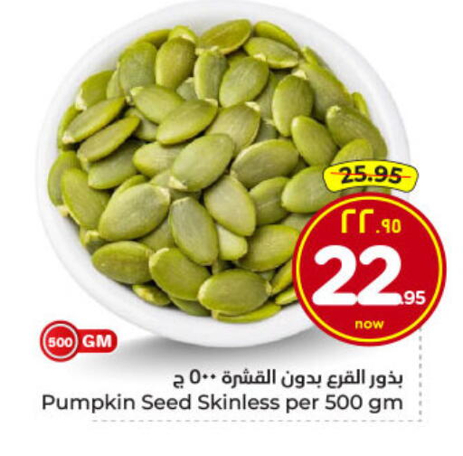 Pumpkin available at Hyper Al Wafa in KSA, Saudi Arabia, Saudi - Dammam