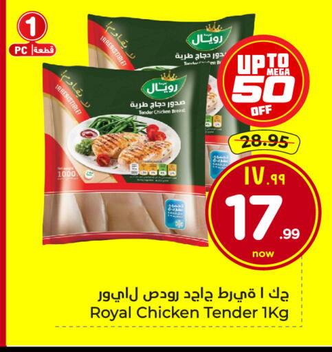 available at Hyper Al Wafa in KSA, Saudi Arabia, Saudi - Ta'if